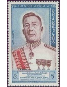 Timbre Poste Laos N° 0077 Obli philatelie foxtimbre