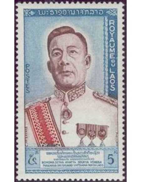 Timbre Poste Laos N° 0077 Obli philatelie foxtimbre