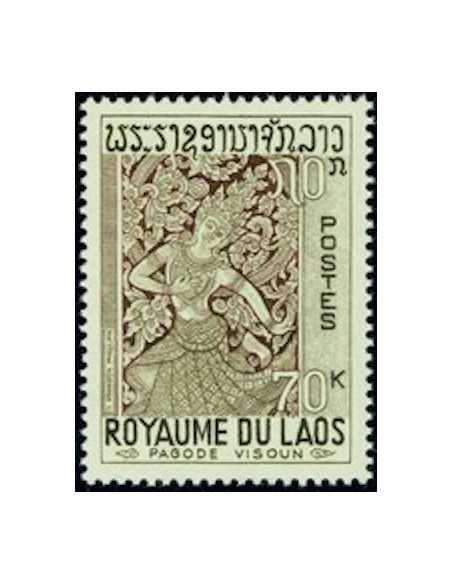 Timbre Poste Laos N° 0152 Obli philatelie foxtimbre