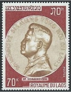 Timbre Poste Laos N° 0206 Obli philatelie foxtimbre