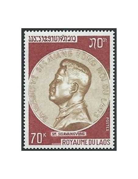 Timbre Poste Laos N° 0206 Obli philatelie foxtimbre