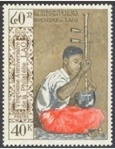 Timbre Poste Laos N° 0241 Obli philatelie foxtimbre