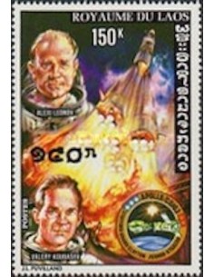 Timbre Poste Laos N° 0294 Obli philatelie foxtimbre