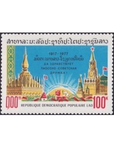 Timbre Poste Laos N° 0316 Obli philatelie foxtimbre