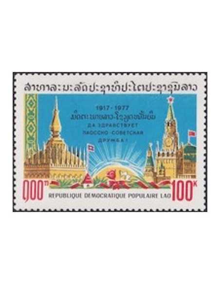 Timbre Poste Laos N° 0316 Obli philatelie foxtimbre