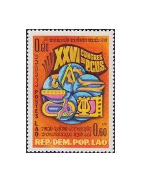 Timbre Poste Laos N° 0358 Obli philatelie foxtimbre