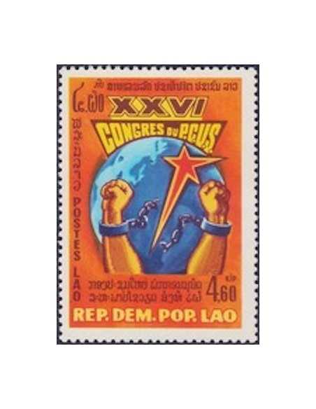 Timbre Poste Laos N° 0359 Obli philatelie foxtimbre