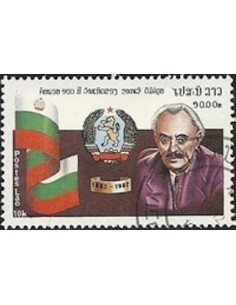 Timbre Poste Laos N° 0445 Obli philatelie foxtimbre