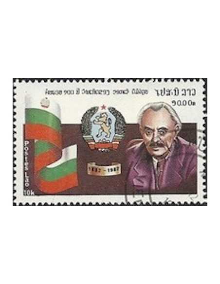 Timbre Poste Laos N° 0445 Obli philatelie foxtimbre