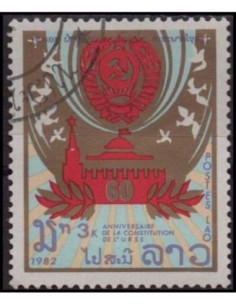 Timbre Poste Laos N° 0446 Obli philatelie foxtimbre