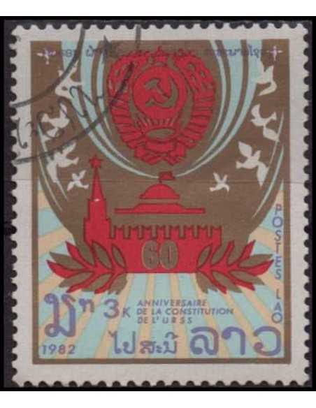 Timbre Poste Laos N° 0446 Obli philatelie foxtimbre