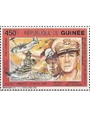 Timbre Poste GUINEE PA N° 247B Neuf ** philatelie foxtimbre