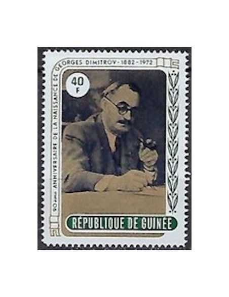 Timbre Poste GUINEE N° 0485 Obli philatelie foxtimbre