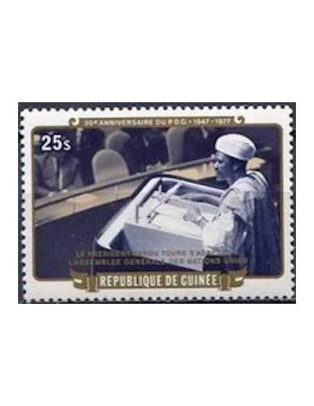 Timbre Poste GUINEE N° 0593 Obli philatelie foxtimbre