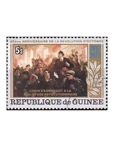Timbre Poste GUINEE N° 0623 Obli philatelie foxtimbre
