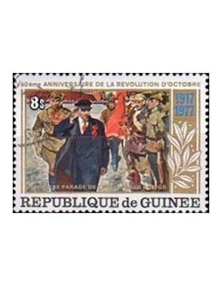 Timbre Poste GUINEE N° 0625 Obli philatelie foxtimbre