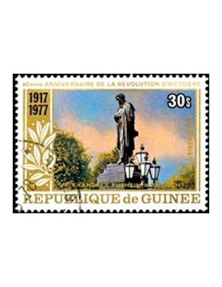 Timbre Poste GUINEE PA N° 135 Obli philatelie foxtimbre