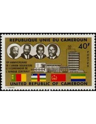 Timbre poste Cameroun N° 575 Obli
