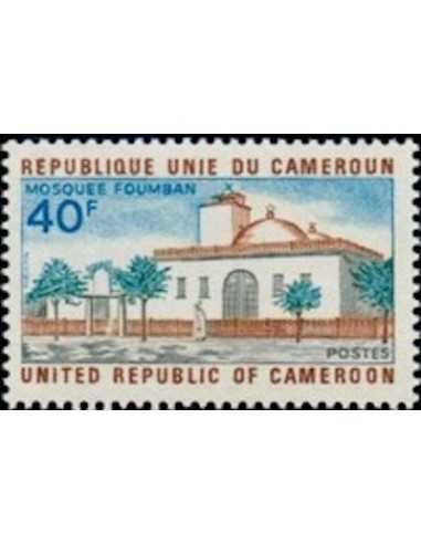 Timbre poste Cameroun N° 592 Obli