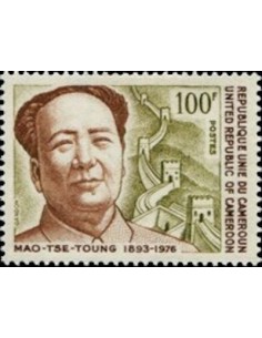 Timbre poste Cameroun N° 615 Obli