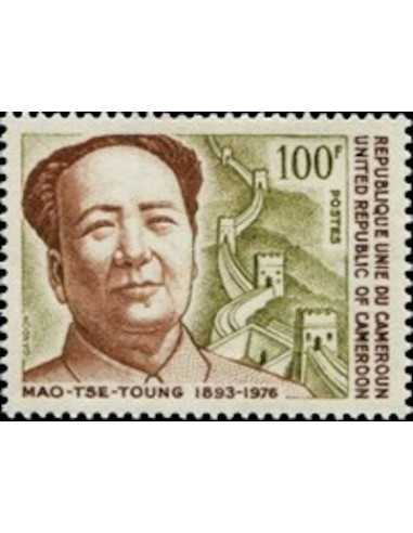 Timbre poste Cameroun N° 615 Obli