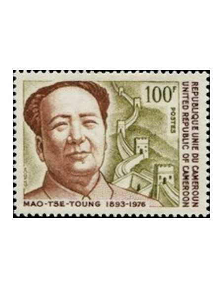 Timbre poste Cameroun N° 615 Obli