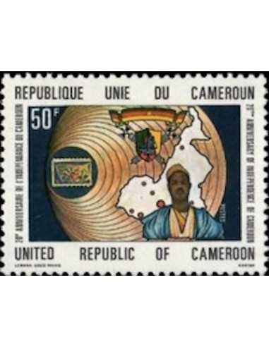 Timbre poste Cameroun N° 647 Obli