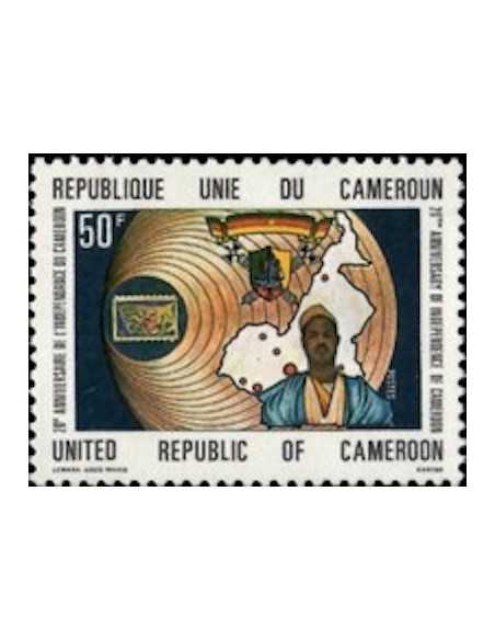 Timbre poste Cameroun N° 647 Obli