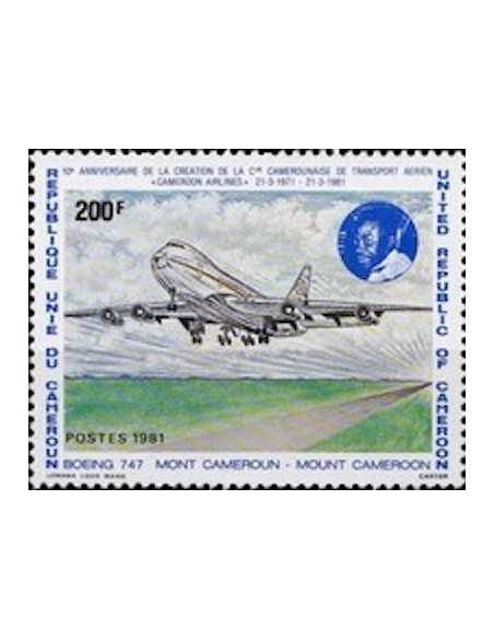 Timbre poste Cameroun N° 667 Obli