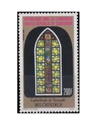 Timbre poste Cameroun N° 733 Obli