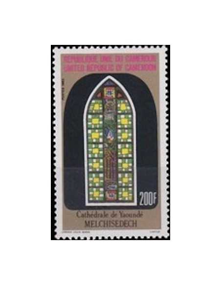 Timbre poste Cameroun N° 733 Obli