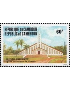 Timbre poste Cameroun N° 738 Obli