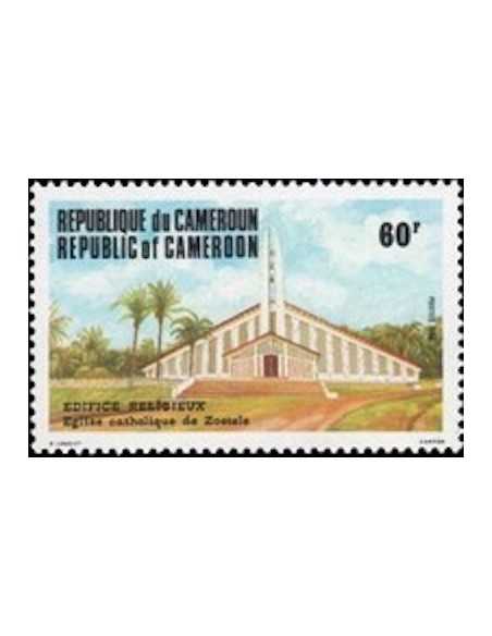 Timbre poste Cameroun N° 738 Obli