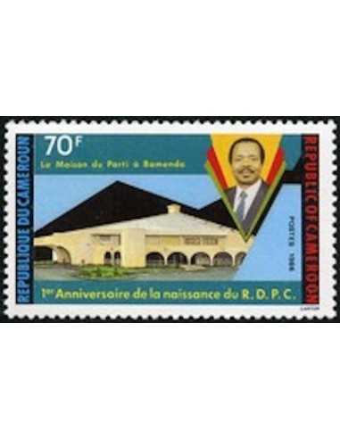 Timbre poste Cameroun N° 802 Obli