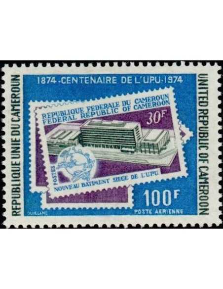 Timbre poste Cameroun PA N° 233 Obli