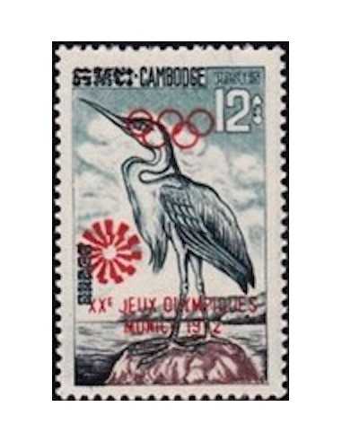 Timbre Poste Khmere N° 0318 Neuf ** philatelie foxtimbre