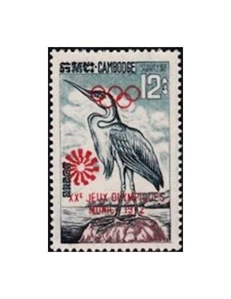 Timbre Poste Khmere N° 0318 Neuf ** philatelie foxtimbre