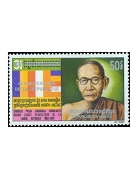 Timbre Poste Khmere N° 0345 Neuf ** philatelie foxtimbre