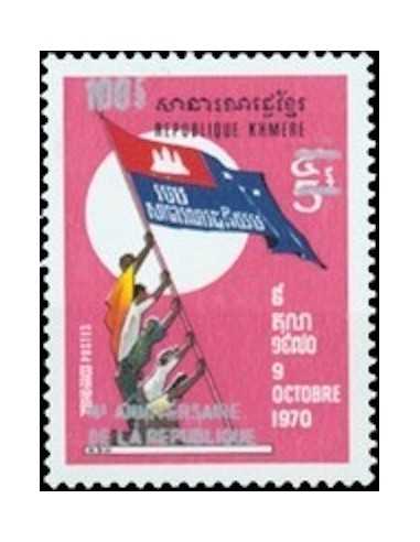 Timbre Poste Khmere N° 0346 Neuf ** philatelie foxtimbre