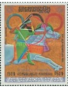 Timbre Poste Khmere PA N° 031P Neuf ** philatelie foxtimbre