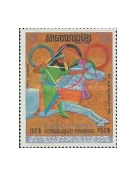 Timbre Poste Khmere PA N° 031P Neuf ** philatelie foxtimbre