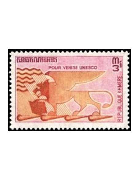 Timbre Poste Khmere N° 0290 Neuf * philatelie foxtimbre