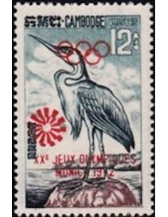 Timbre Poste Khmere N° 0318 Neuf * philatelie foxtimbre