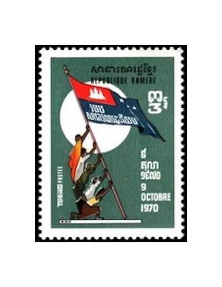 Timbre Poste Khmere N° 0321 Neuf * philatelie foxtimbre