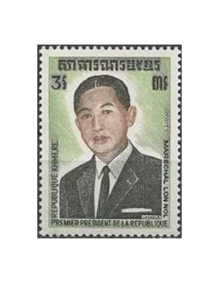Timbre Poste Khmere N° 0335 Neuf * philatelie foxtimbre