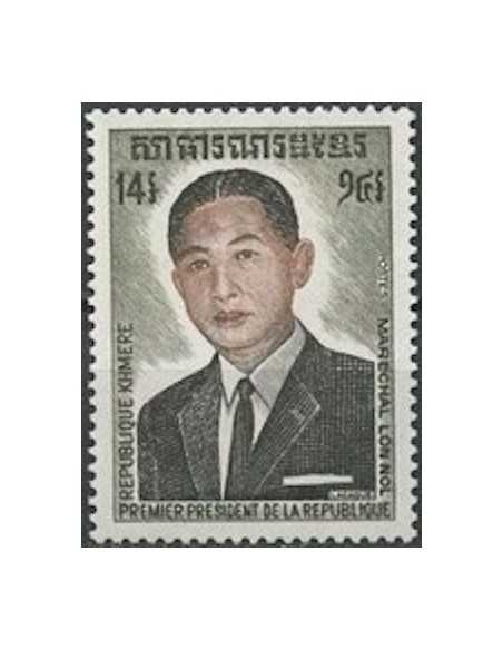 Timbre Poste Khmere N° 0337 Neuf * philatelie foxtimbre