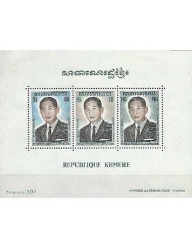 Timbre Poste Khmere BF N° 032 Neuf * philatelie foxtimbre