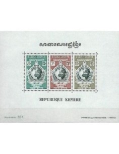 Timbre Poste Khmere BF N° 033 Neuf * philatelie foxtimbre