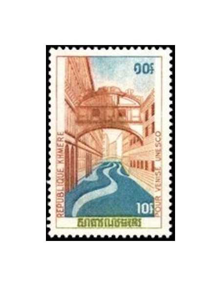 Timbre Poste Khmere N° 0292 Obli philatelie foxtimbre