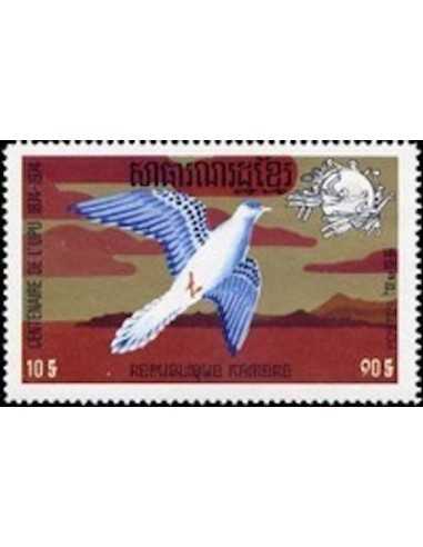 Timbre Poste Khmere N° 0346A Obli philatelie foxtimbre